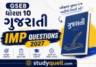 GSEB Std 10 Gujarati IMP Questions 2027